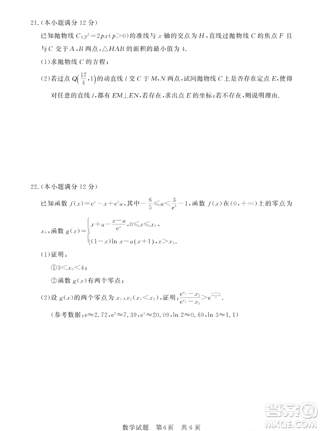2023屆T8聯(lián)考高三第一次學(xué)業(yè)質(zhì)量評價(jià)數(shù)學(xué)試卷答案