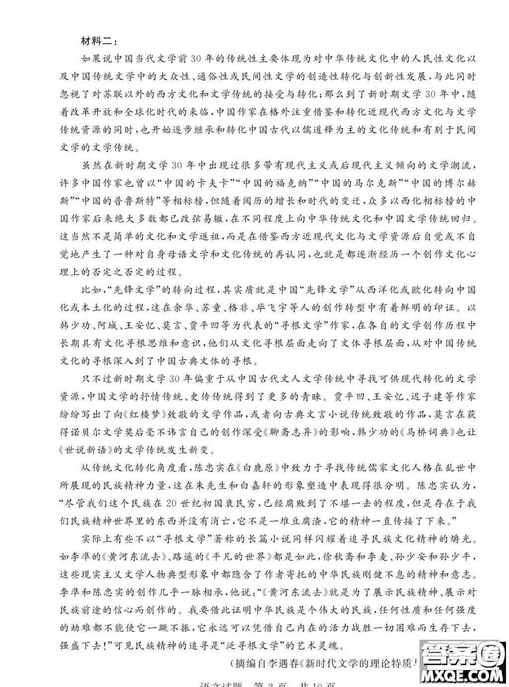 2023屆T8聯(lián)考高三第一次學(xué)業(yè)質(zhì)量評價(jià)語文試卷答案