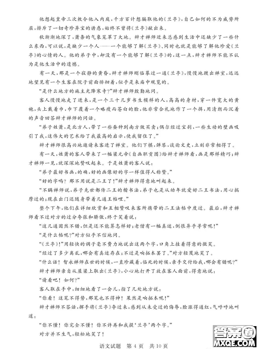 2023屆T8聯(lián)考高三第一次學(xué)業(yè)質(zhì)量評價(jià)語文試卷答案