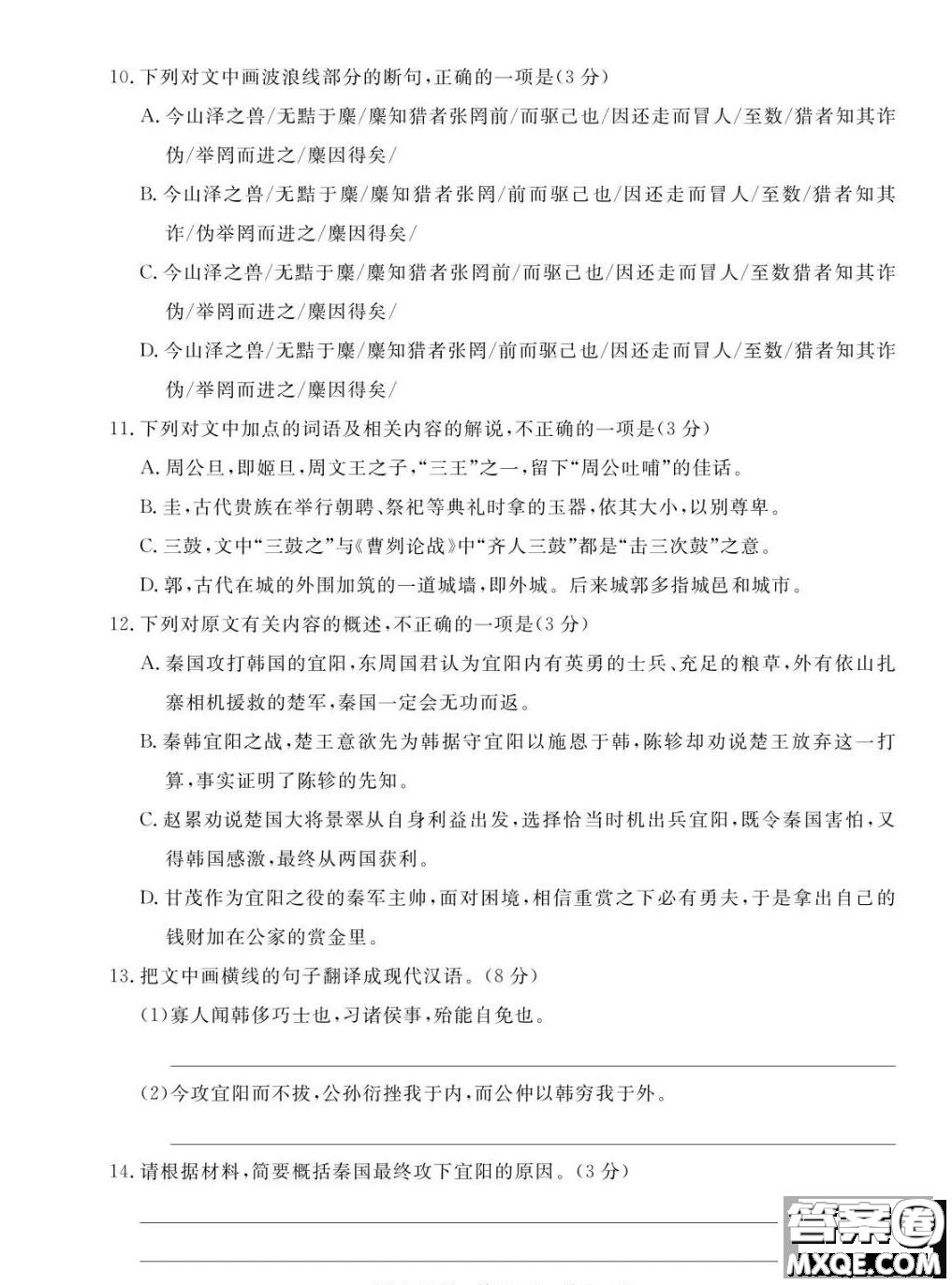 2023屆T8聯(lián)考高三第一次學(xué)業(yè)質(zhì)量評價(jià)語文試卷答案