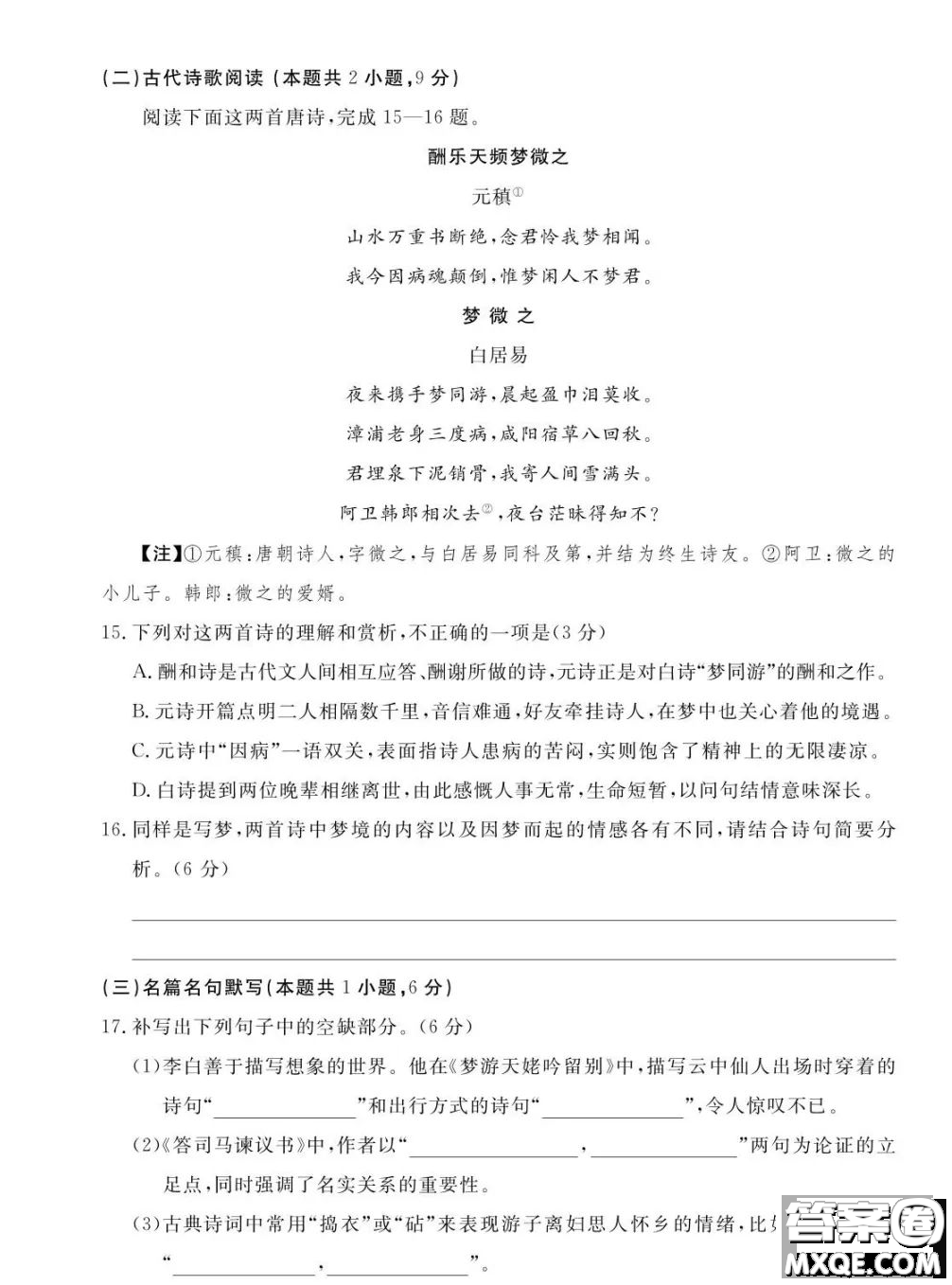 2023屆T8聯(lián)考高三第一次學(xué)業(yè)質(zhì)量評價(jià)語文試卷答案