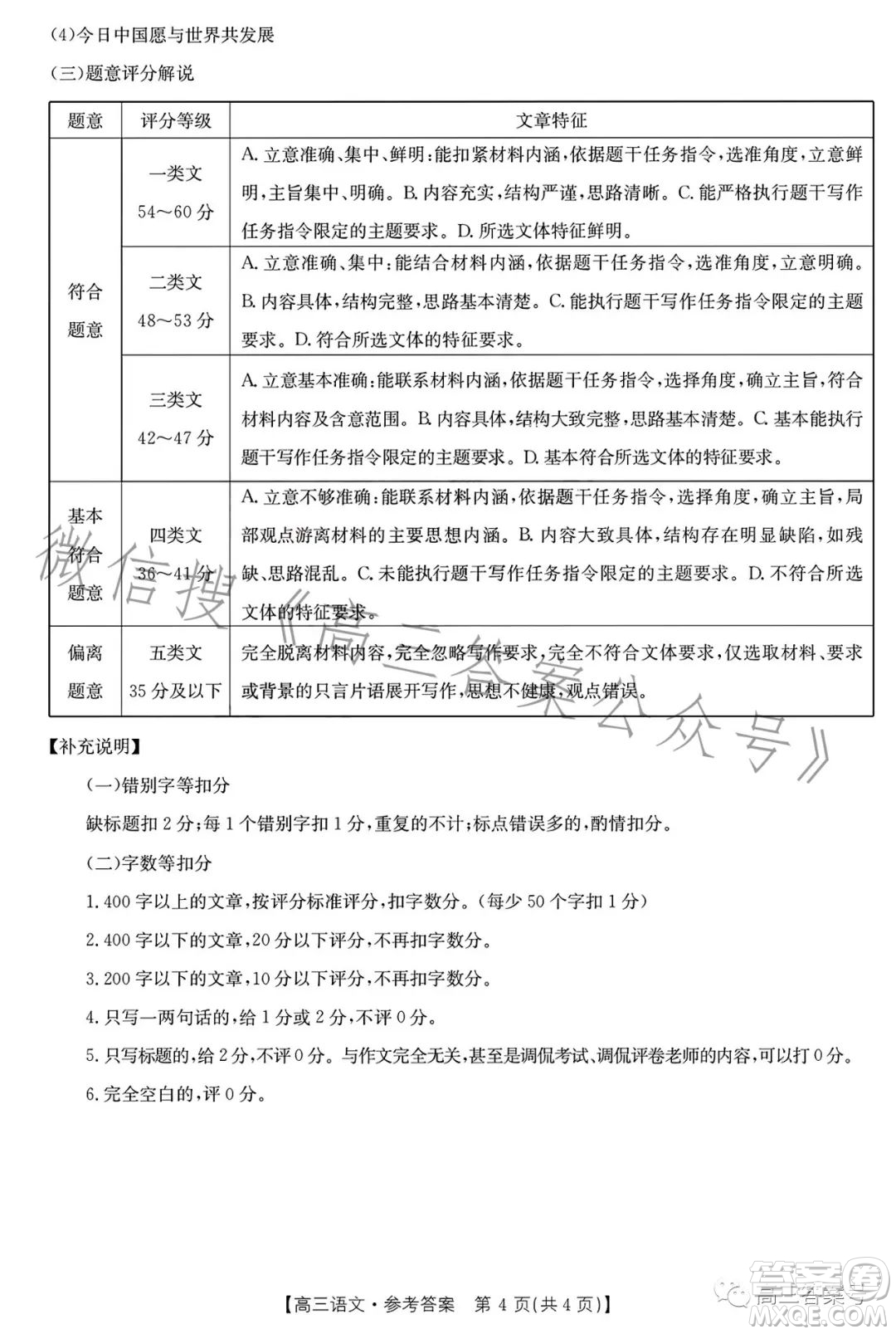 2023金太陽高三12月聯(lián)考23187C語文試卷答案