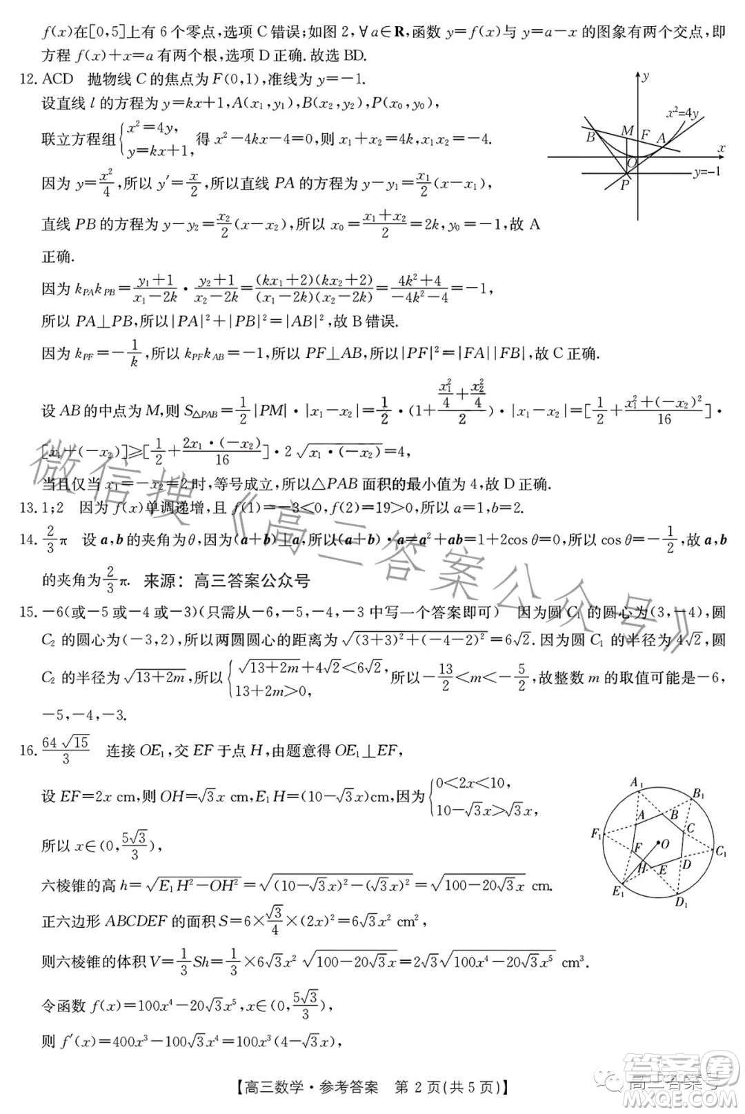 2023金太陽高三12月聯(lián)考23187C高三數(shù)學(xué)試卷答案
