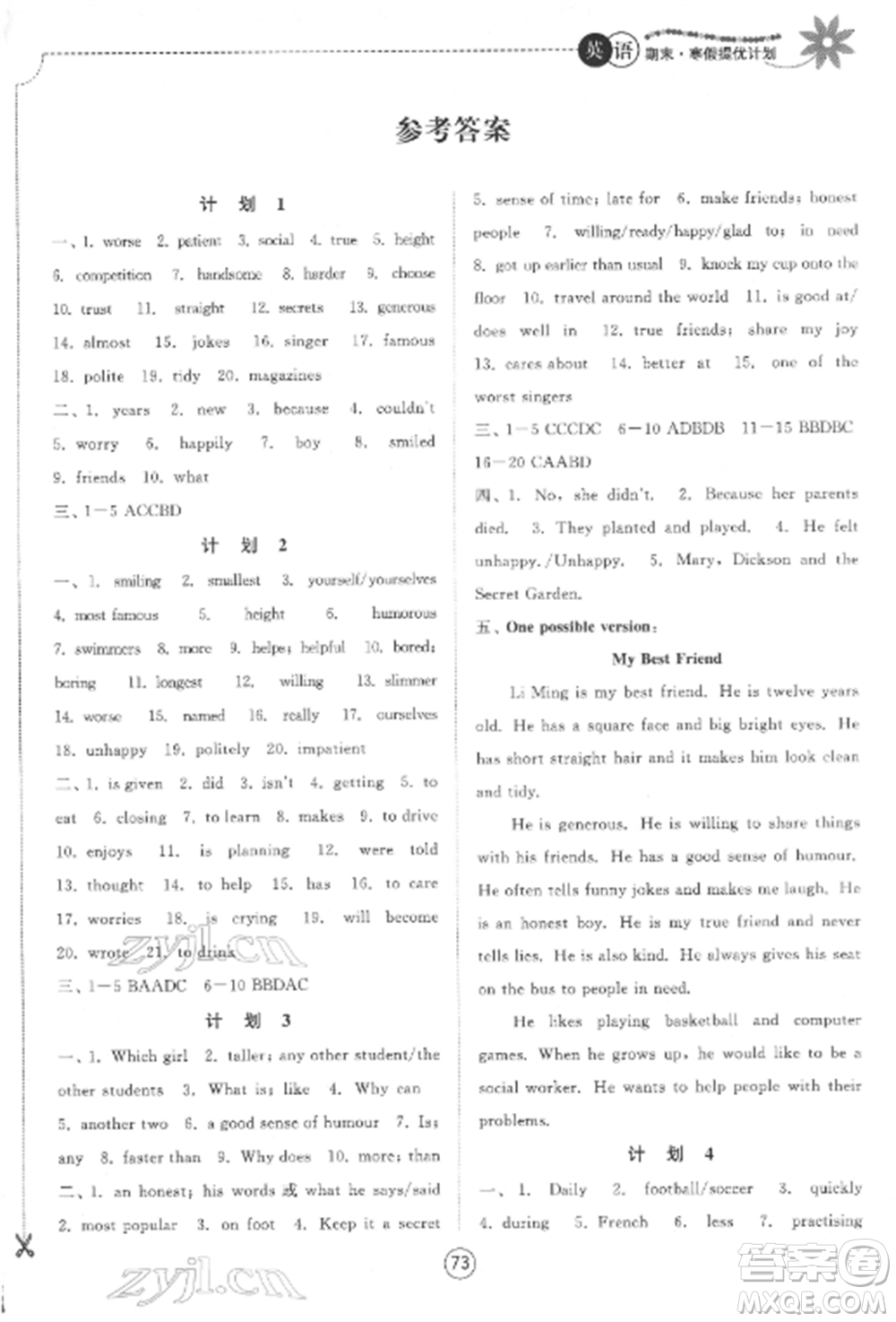 南京大學(xué)出版社2022期末寒假提優(yōu)計劃八年級英語全冊譯林版參考答案