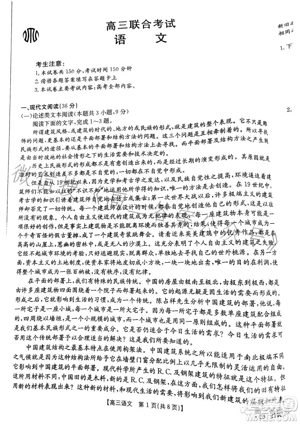 2023金太陽高三12月聯(lián)考23214C語文試卷答案