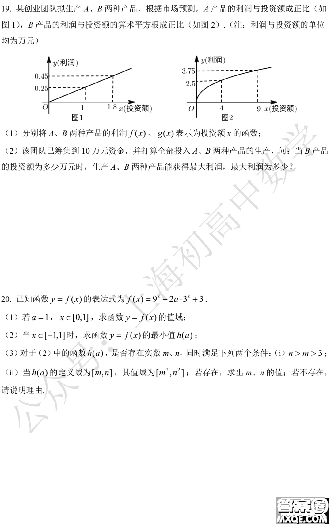 2023南洋模范中學(xué)高一12月考數(shù)學(xué)試卷及答案