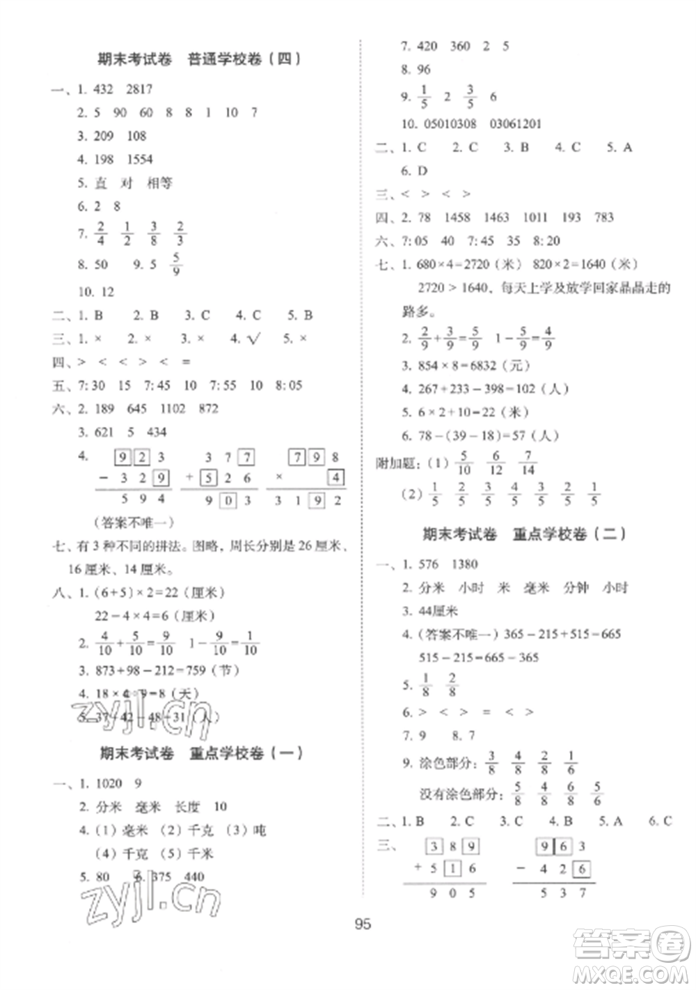 長(zhǎng)春出版社2022期末沖刺100分完全試卷三年級(jí)數(shù)學(xué)上冊(cè)人教版參考答案