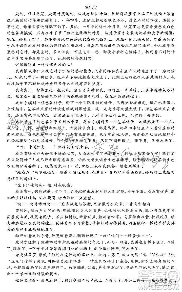 百師聯(lián)盟2023屆高三一輪復習聯(lián)考四新高考卷語文試卷答案