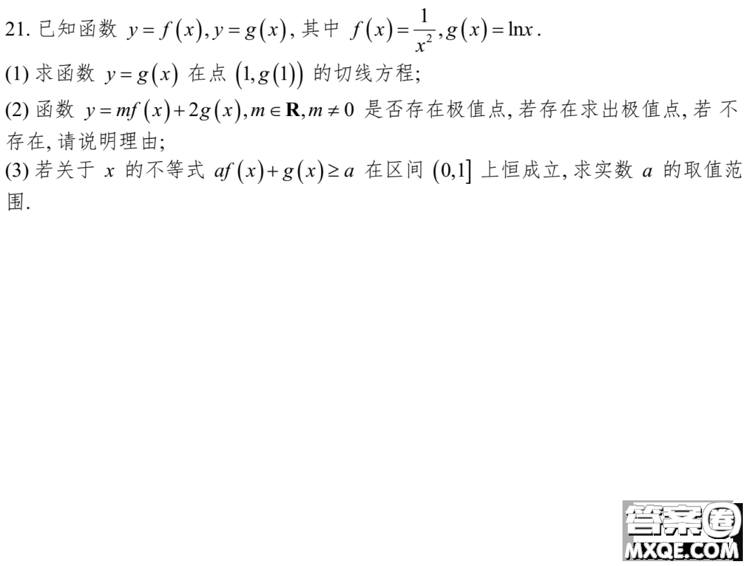 2023屆上海奉賢區(qū)高三一模數(shù)學(xué)試卷及答案