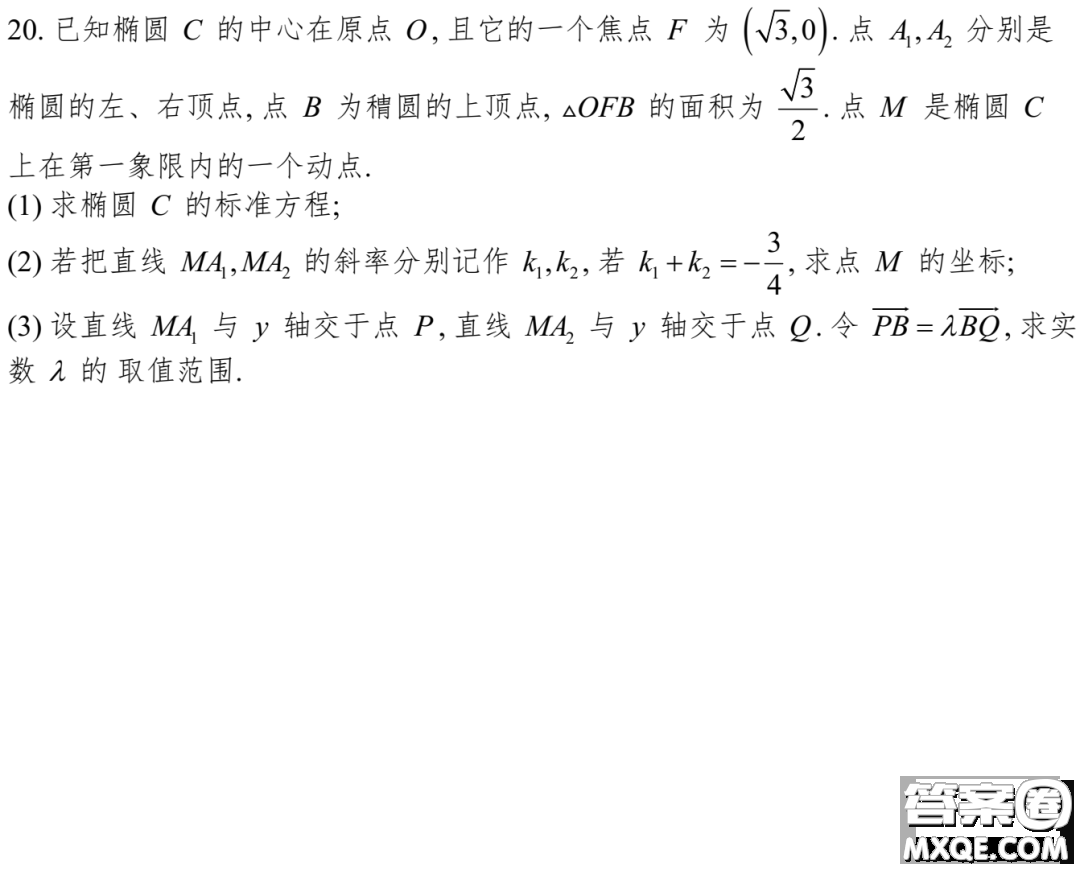 2023屆上海奉賢區(qū)高三一模數(shù)學(xué)試卷及答案