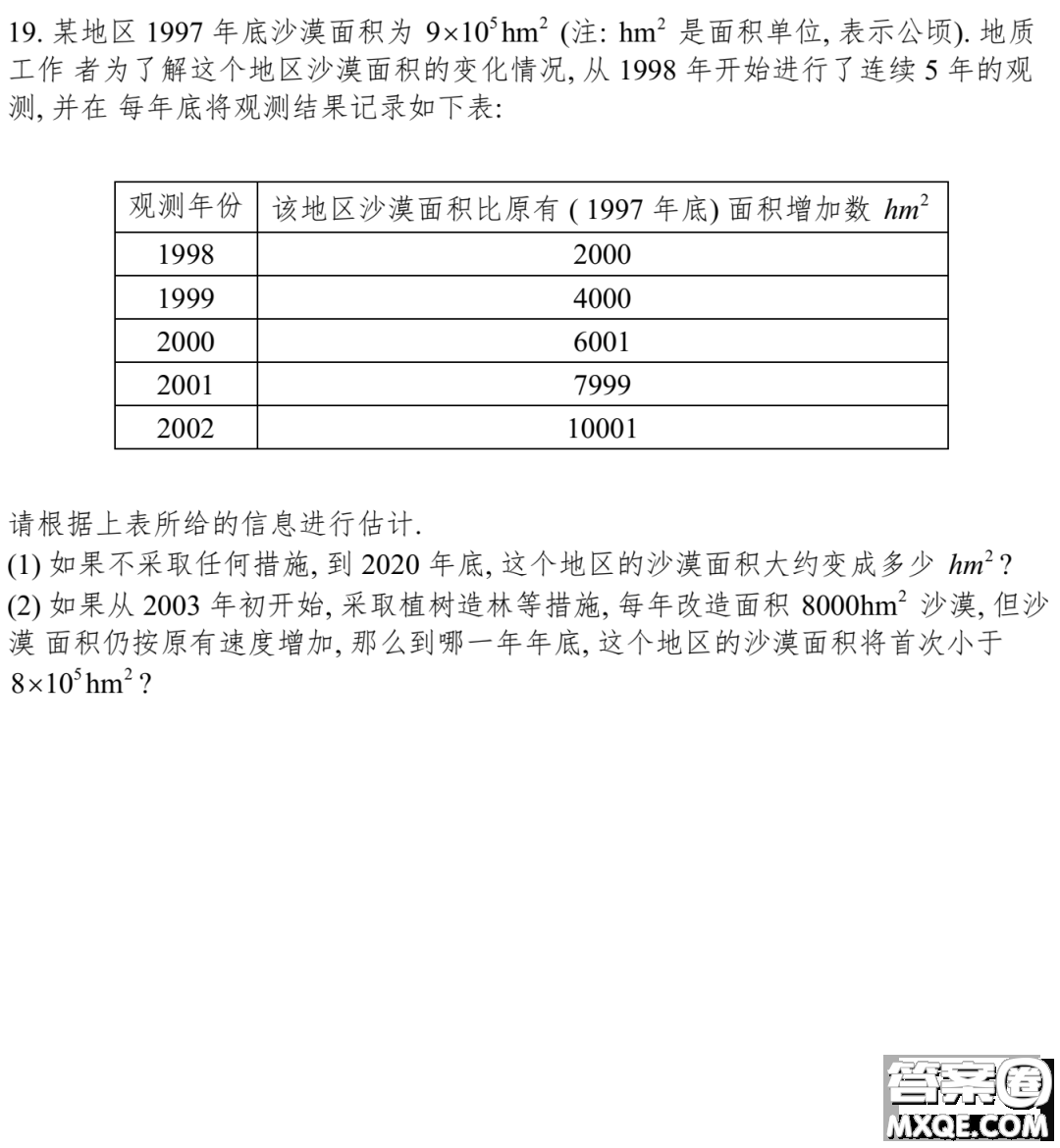 2023屆上海奉賢區(qū)高三一模數(shù)學(xué)試卷及答案