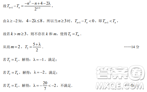 2023屆上海金山區(qū)高三一模數(shù)學(xué)試卷答案