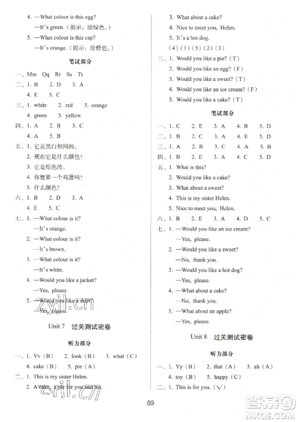 長(zhǎng)春出版社2022期末沖刺100分完全試卷三年級(jí)英語(yǔ)上冊(cè)譯林版參考答案
