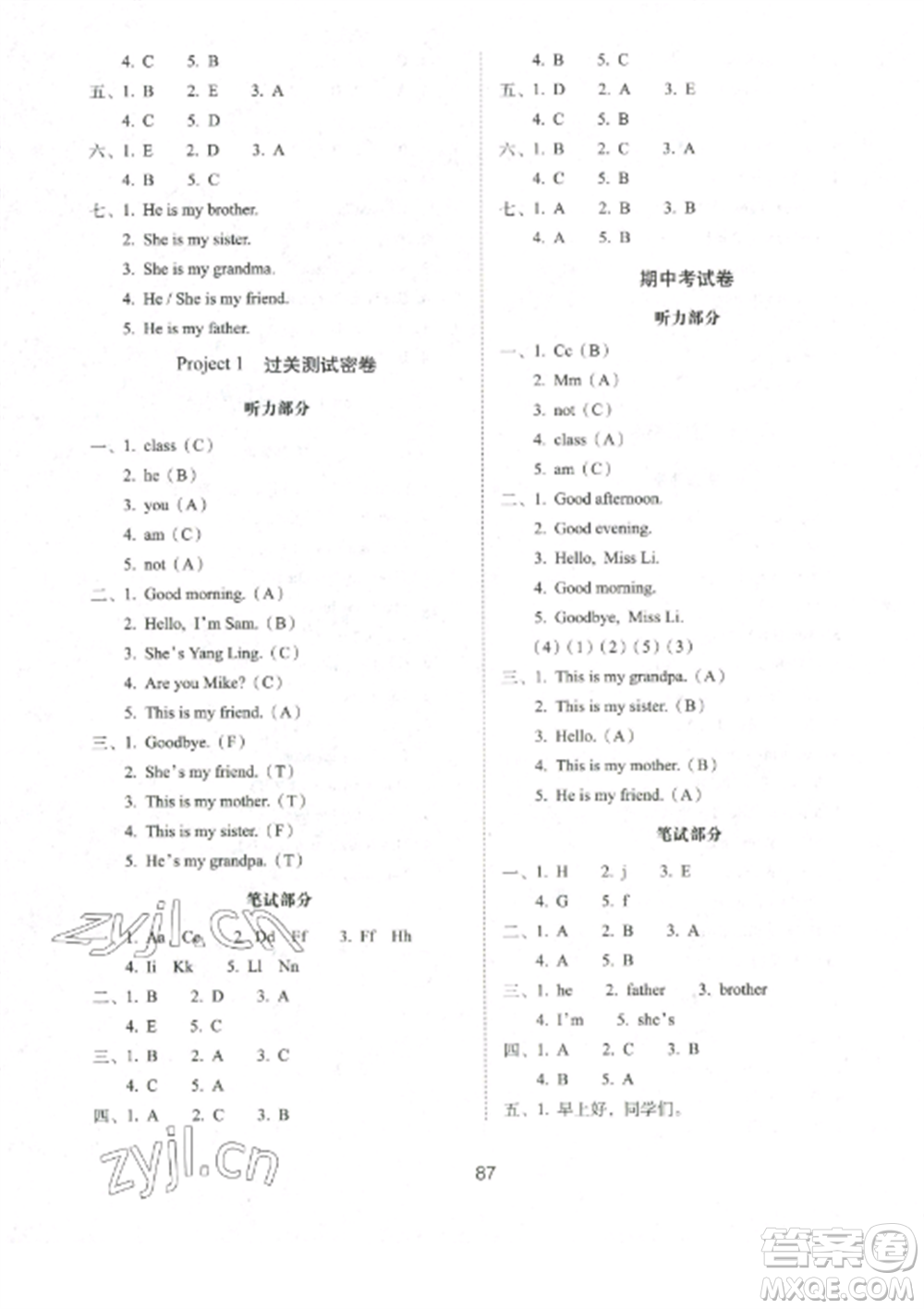 長(zhǎng)春出版社2022期末沖刺100分完全試卷三年級(jí)英語(yǔ)上冊(cè)譯林版參考答案