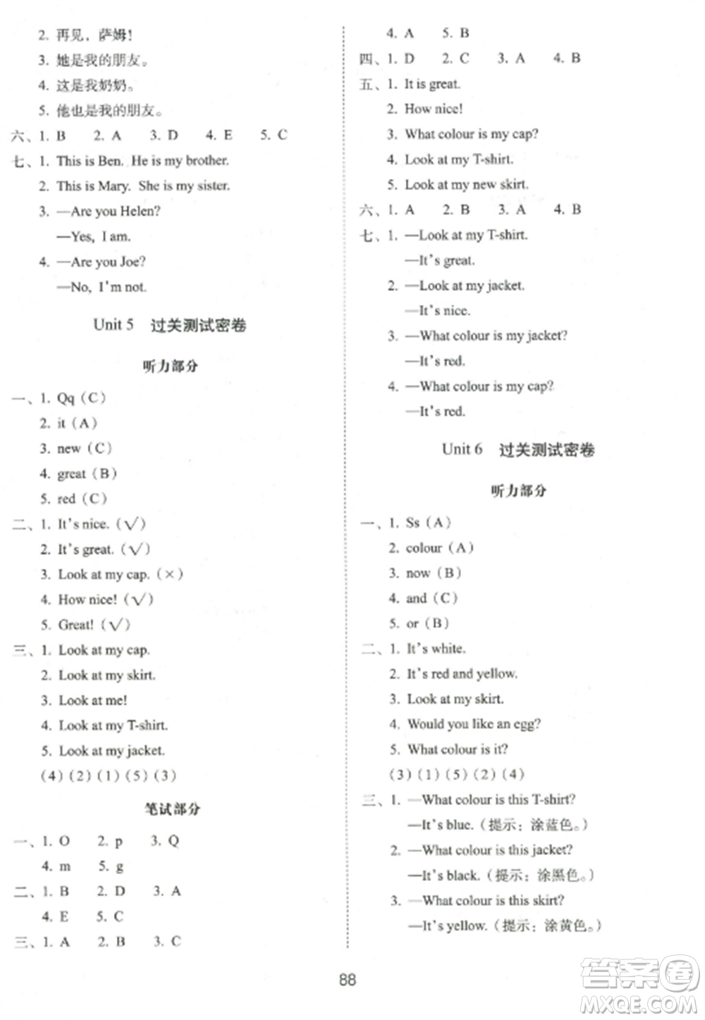 長(zhǎng)春出版社2022期末沖刺100分完全試卷三年級(jí)英語(yǔ)上冊(cè)譯林版參考答案