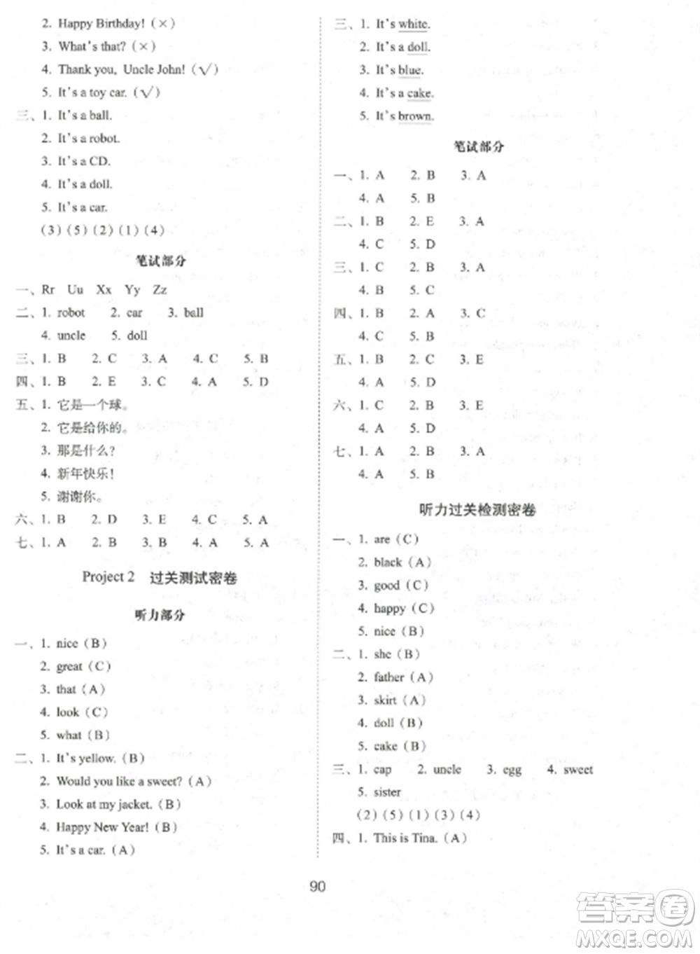 長(zhǎng)春出版社2022期末沖刺100分完全試卷三年級(jí)英語(yǔ)上冊(cè)譯林版參考答案