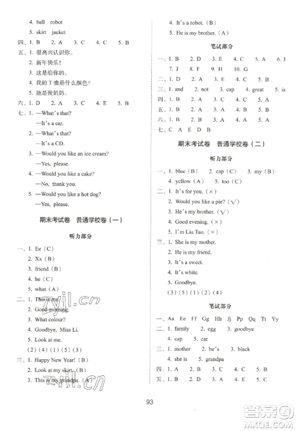 長(zhǎng)春出版社2022期末沖刺100分完全試卷三年級(jí)英語(yǔ)上冊(cè)譯林版參考答案