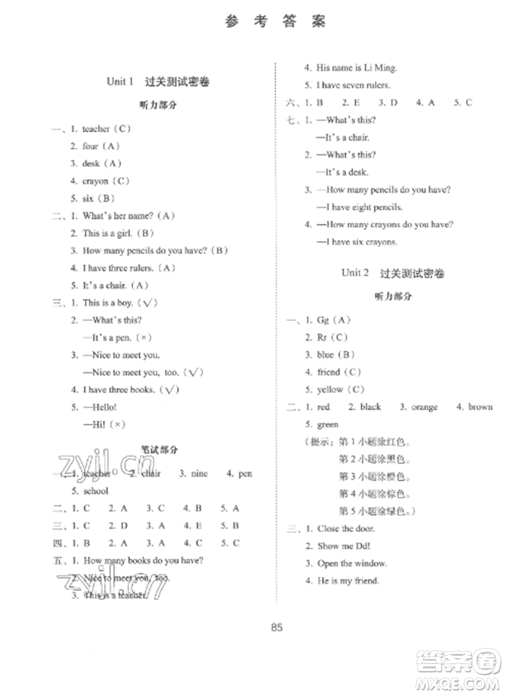 長(zhǎng)春出版社2022期末沖刺100分完全試卷三年級(jí)英語上冊(cè)冀教版參考答案