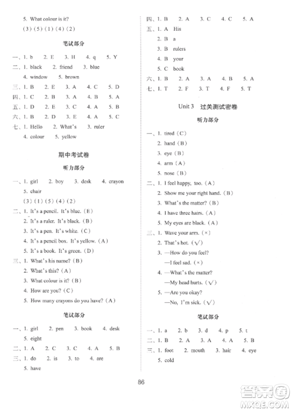 長(zhǎng)春出版社2022期末沖刺100分完全試卷三年級(jí)英語上冊(cè)冀教版參考答案