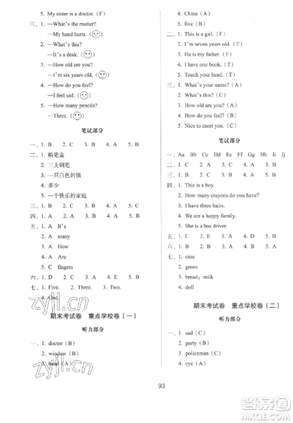 長(zhǎng)春出版社2022期末沖刺100分完全試卷三年級(jí)英語上冊(cè)冀教版參考答案