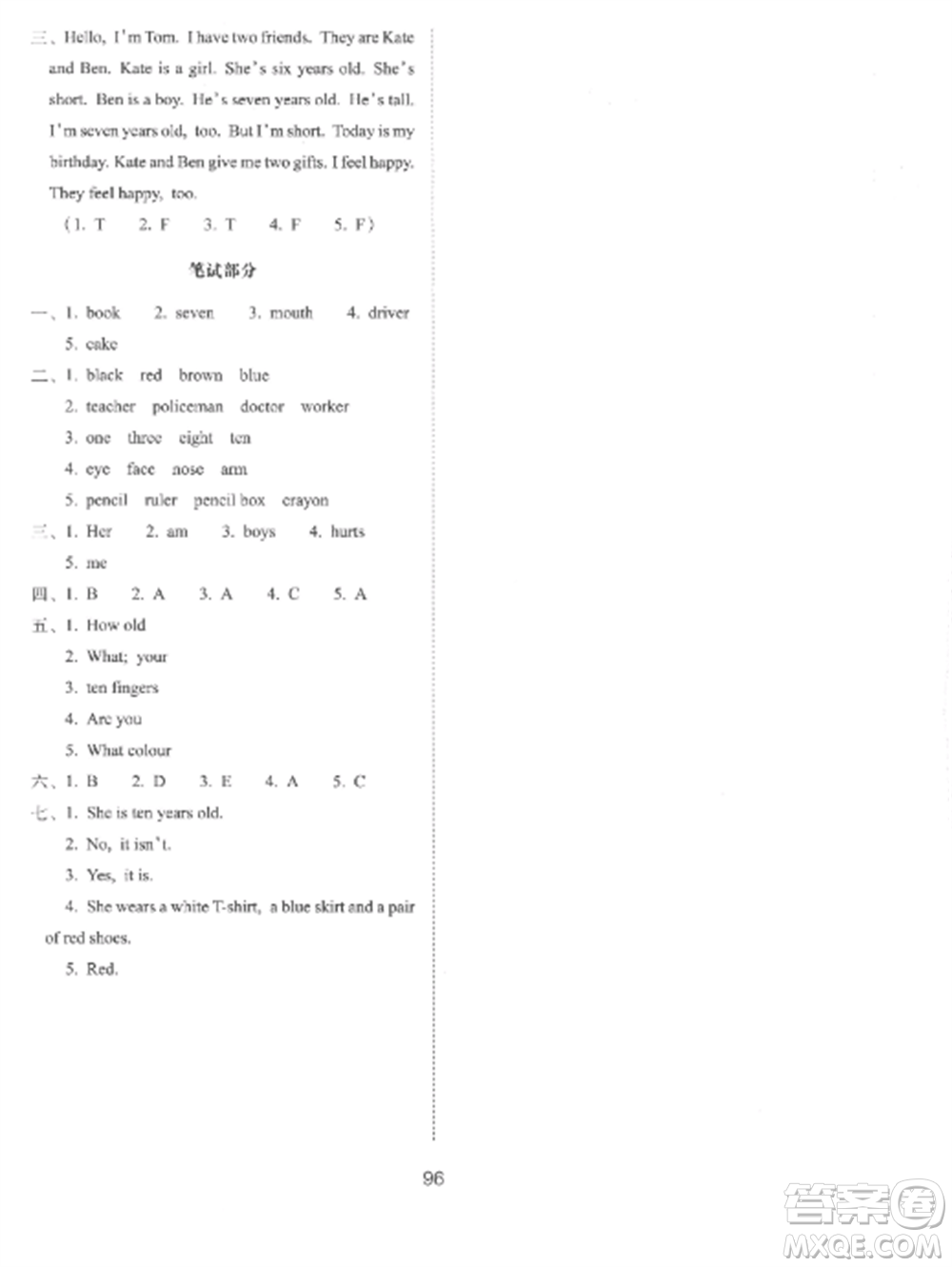 長(zhǎng)春出版社2022期末沖刺100分完全試卷三年級(jí)英語上冊(cè)冀教版參考答案