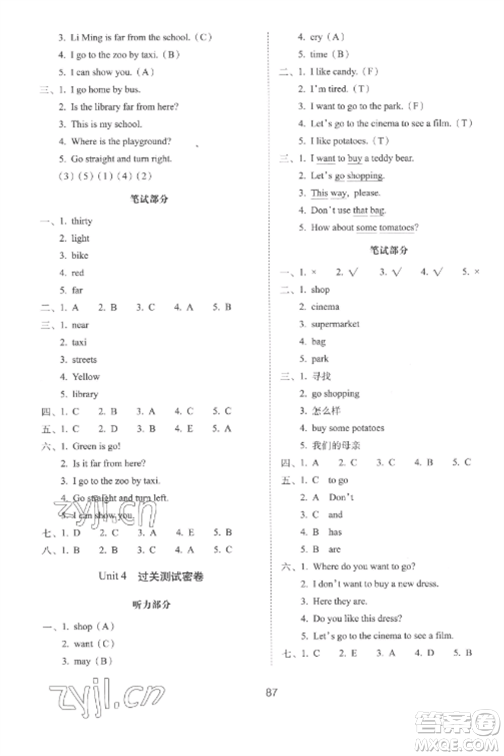 長(zhǎng)春出版社2022期末沖刺100分完全試卷四年級(jí)英語(yǔ)上冊(cè)冀教版參考答案