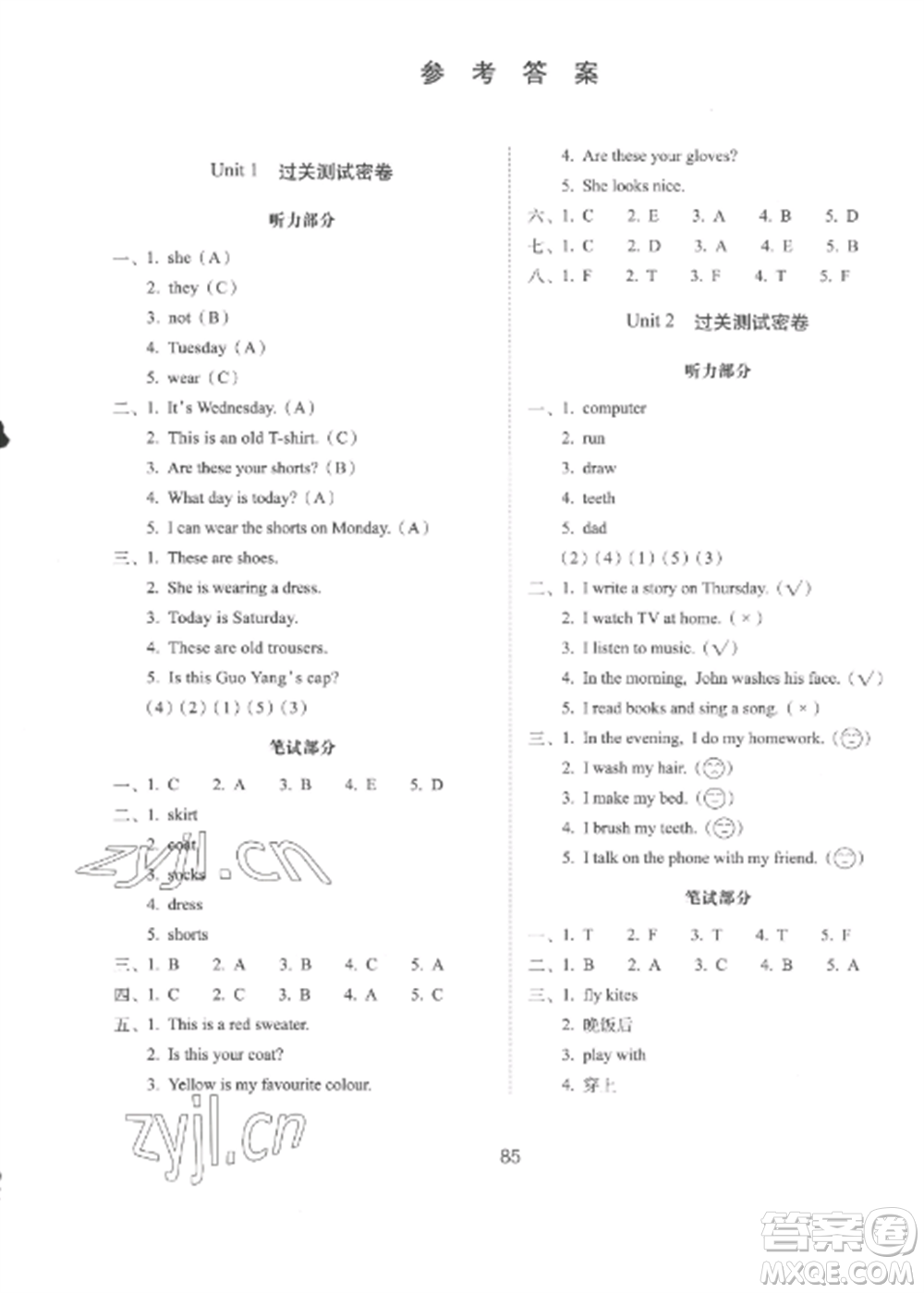 長(zhǎng)春出版社2022期末沖刺100分完全試卷四年級(jí)英語(yǔ)上冊(cè)冀教版參考答案