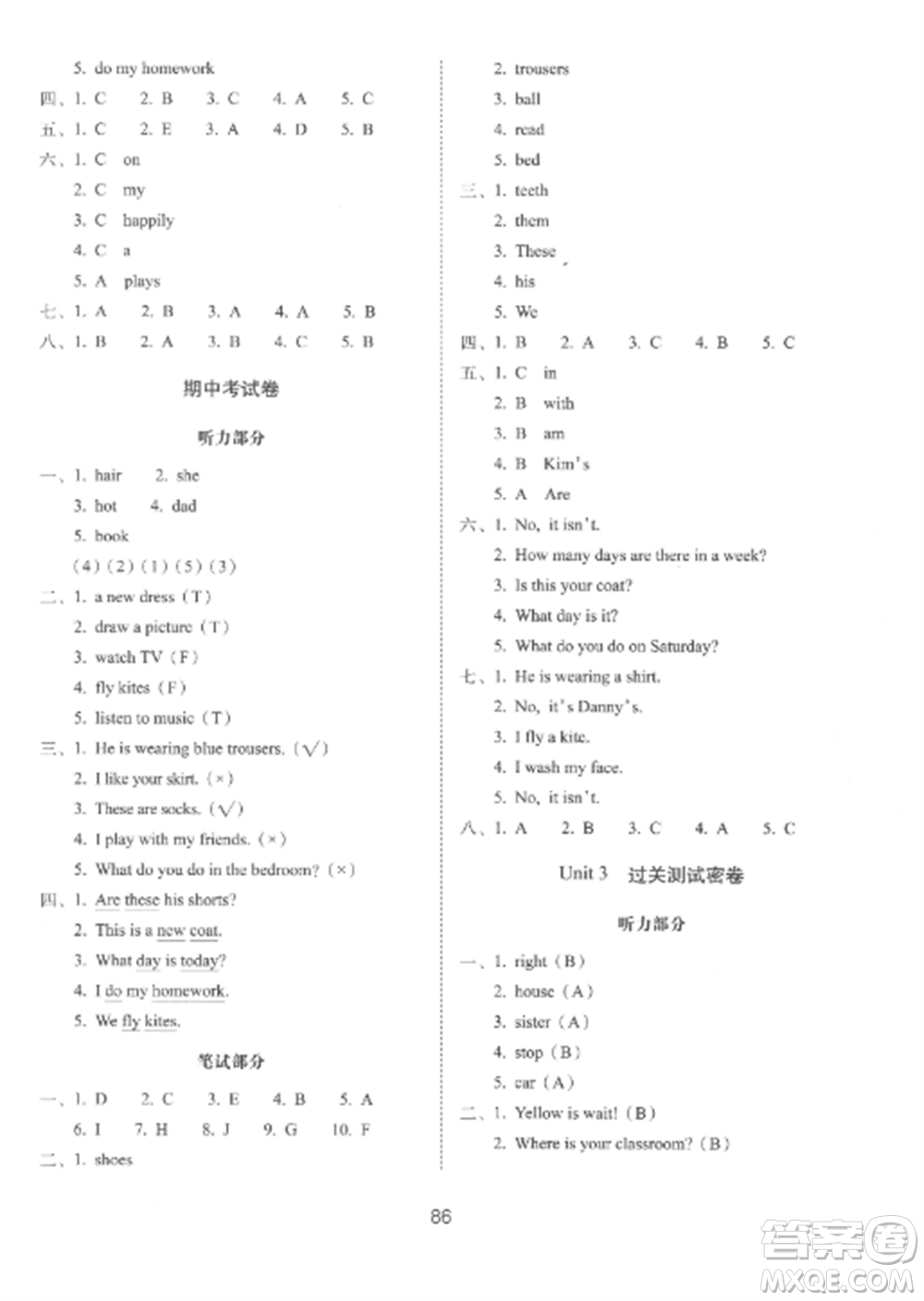 長(zhǎng)春出版社2022期末沖刺100分完全試卷四年級(jí)英語(yǔ)上冊(cè)冀教版參考答案