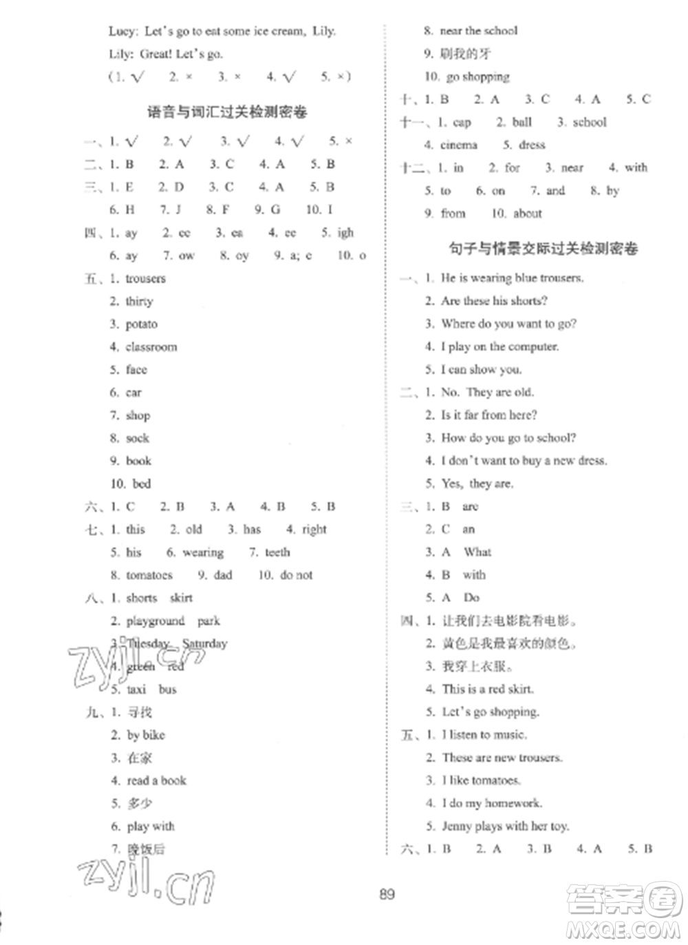 長(zhǎng)春出版社2022期末沖刺100分完全試卷四年級(jí)英語(yǔ)上冊(cè)冀教版參考答案