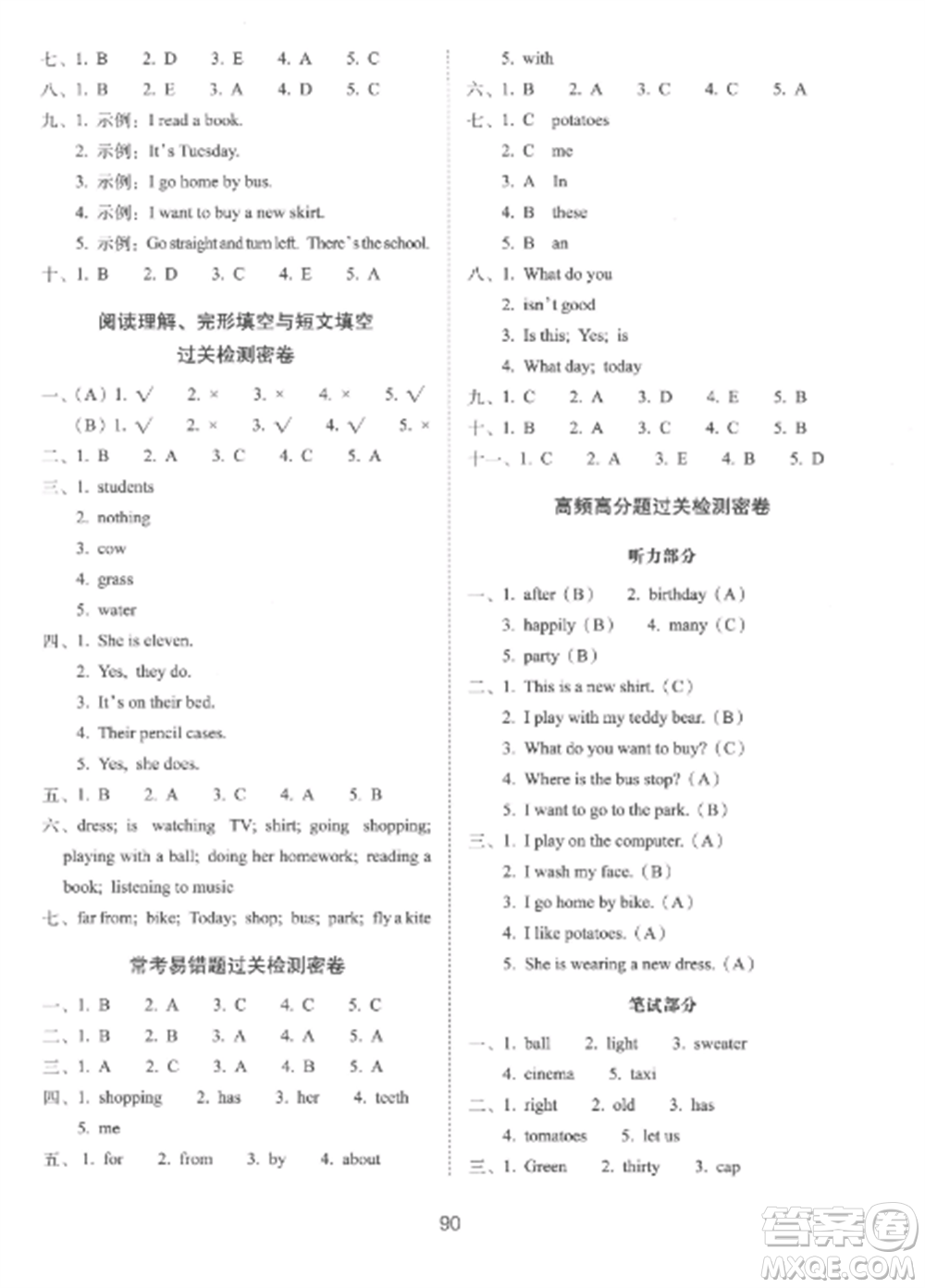 長(zhǎng)春出版社2022期末沖刺100分完全試卷四年級(jí)英語(yǔ)上冊(cè)冀教版參考答案