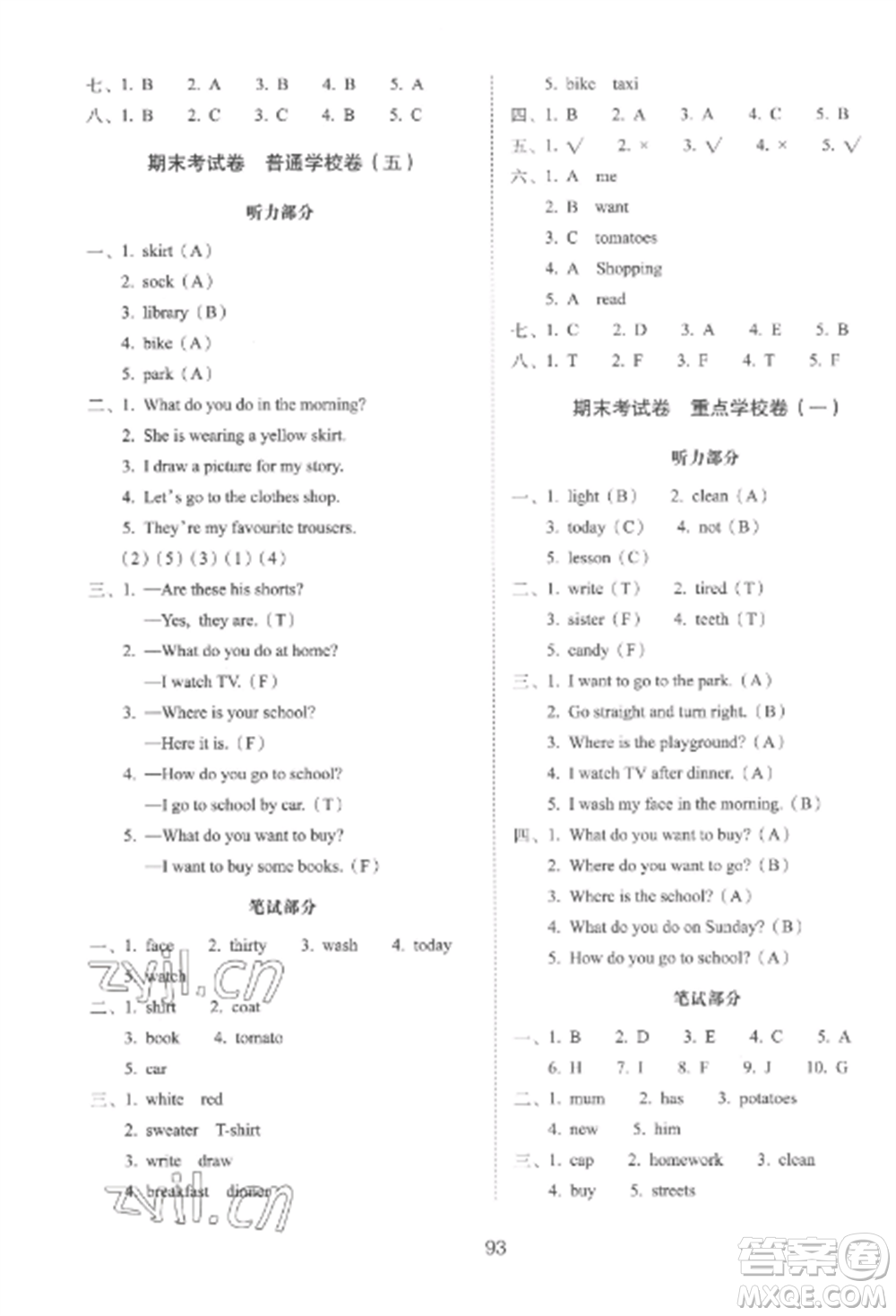 長(zhǎng)春出版社2022期末沖刺100分完全試卷四年級(jí)英語(yǔ)上冊(cè)冀教版參考答案