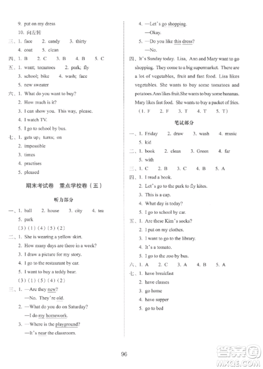 長(zhǎng)春出版社2022期末沖刺100分完全試卷四年級(jí)英語(yǔ)上冊(cè)冀教版參考答案