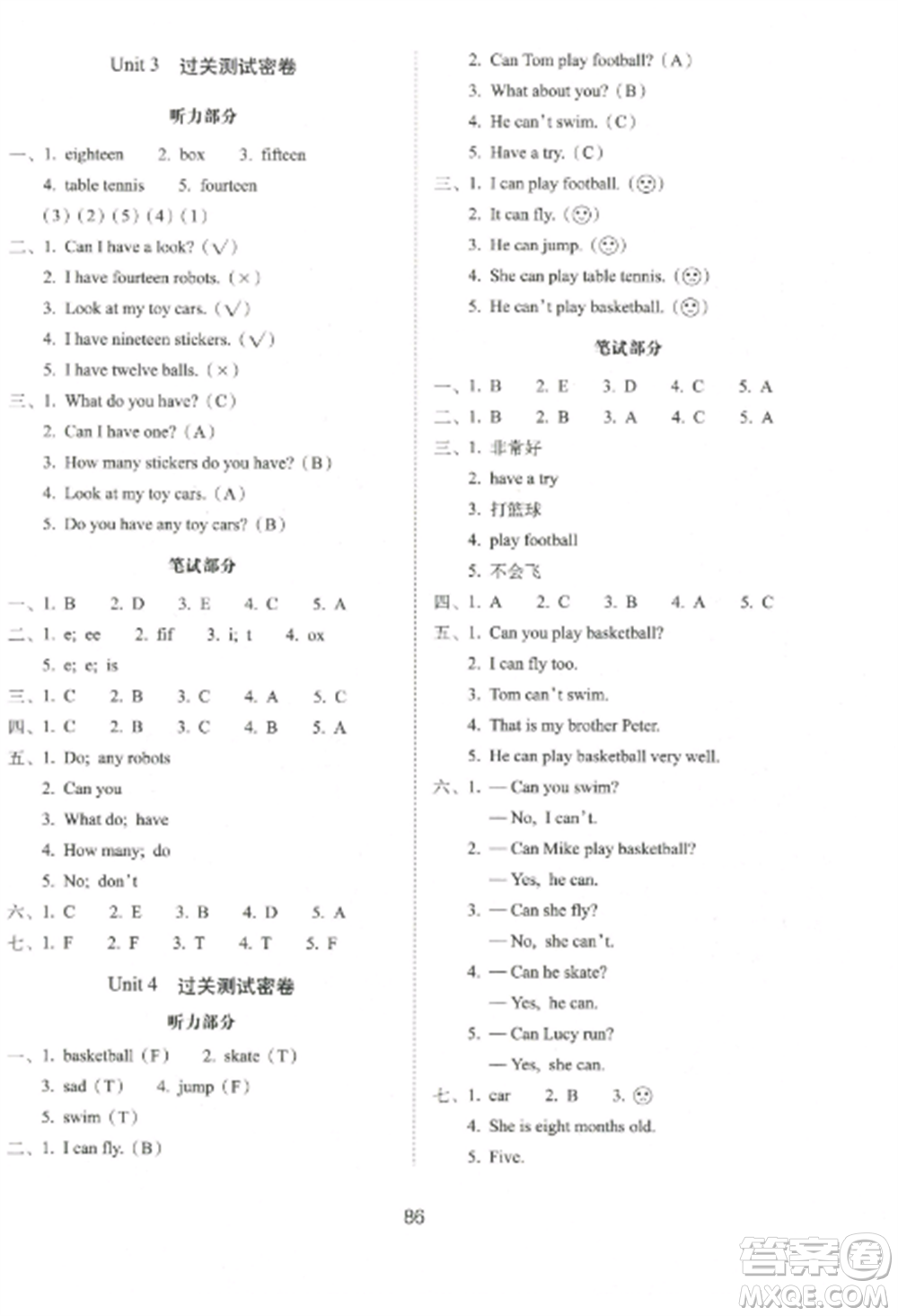長春出版社2022期末沖刺100分完全試卷四年級英語上冊譯林版參考答案