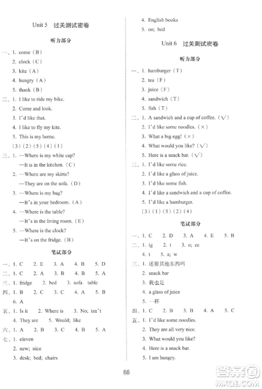 長春出版社2022期末沖刺100分完全試卷四年級英語上冊譯林版參考答案