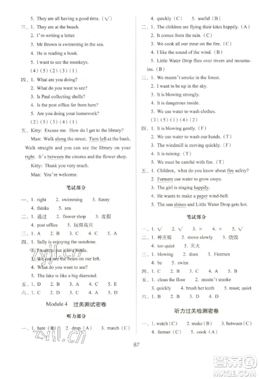 長春出版社2022期末沖刺100分完全試卷五年級英語上冊牛津版參考答案