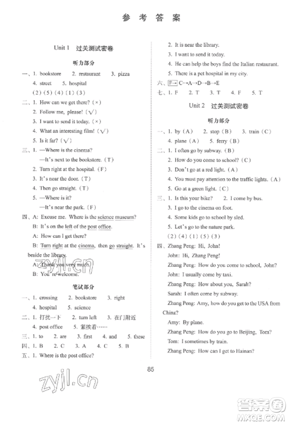 長春出版社2022期末沖刺100分完全試卷六年級(jí)英語上冊(cè)人教版參考答案