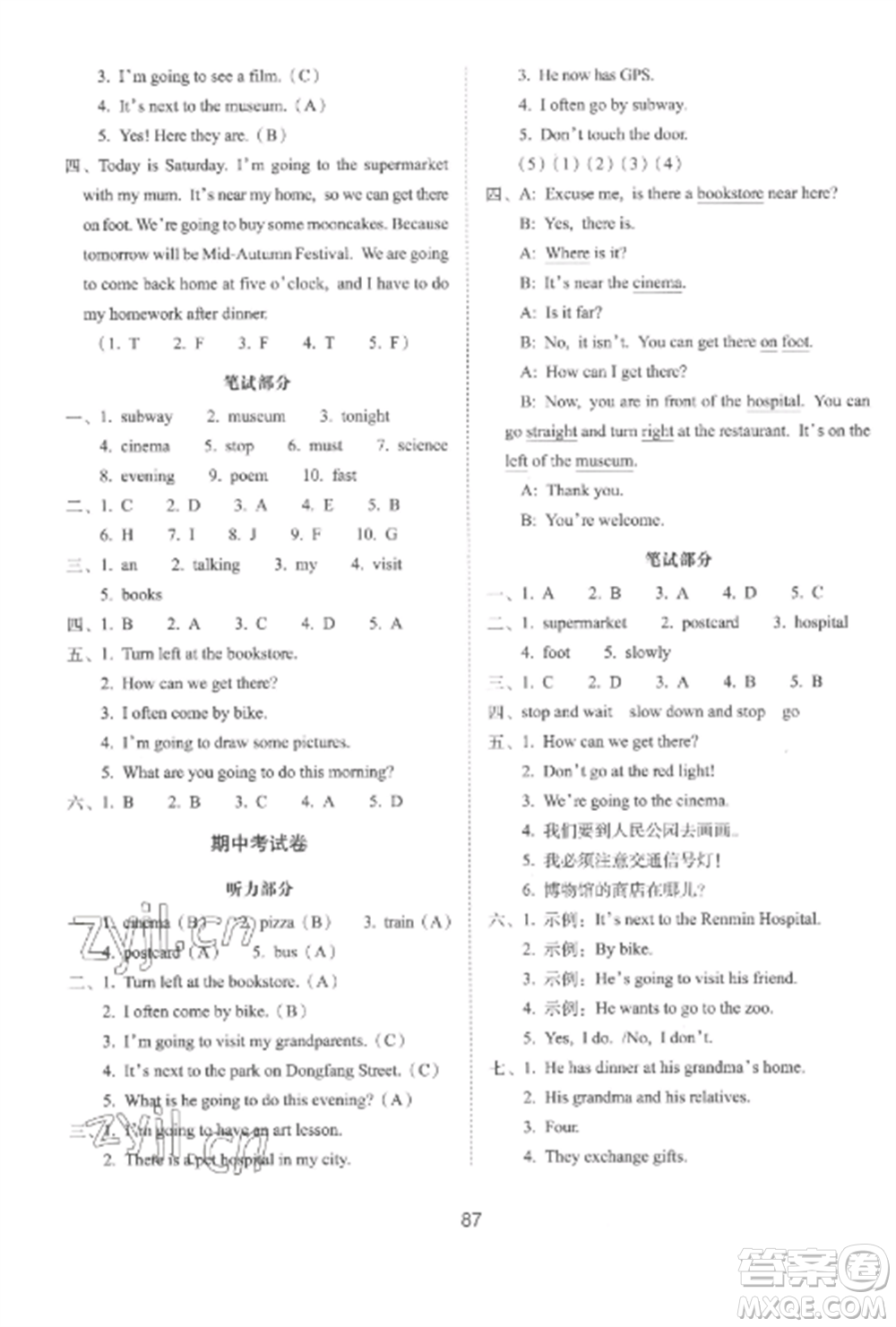 長春出版社2022期末沖刺100分完全試卷六年級(jí)英語上冊(cè)人教版參考答案