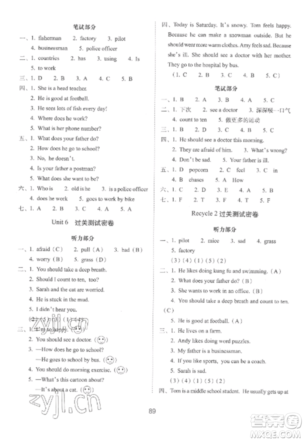 長春出版社2022期末沖刺100分完全試卷六年級(jí)英語上冊(cè)人教版參考答案