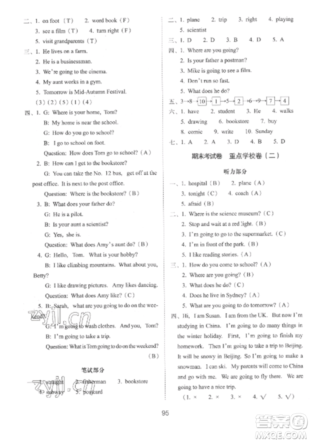 長春出版社2022期末沖刺100分完全試卷六年級(jí)英語上冊(cè)人教版參考答案