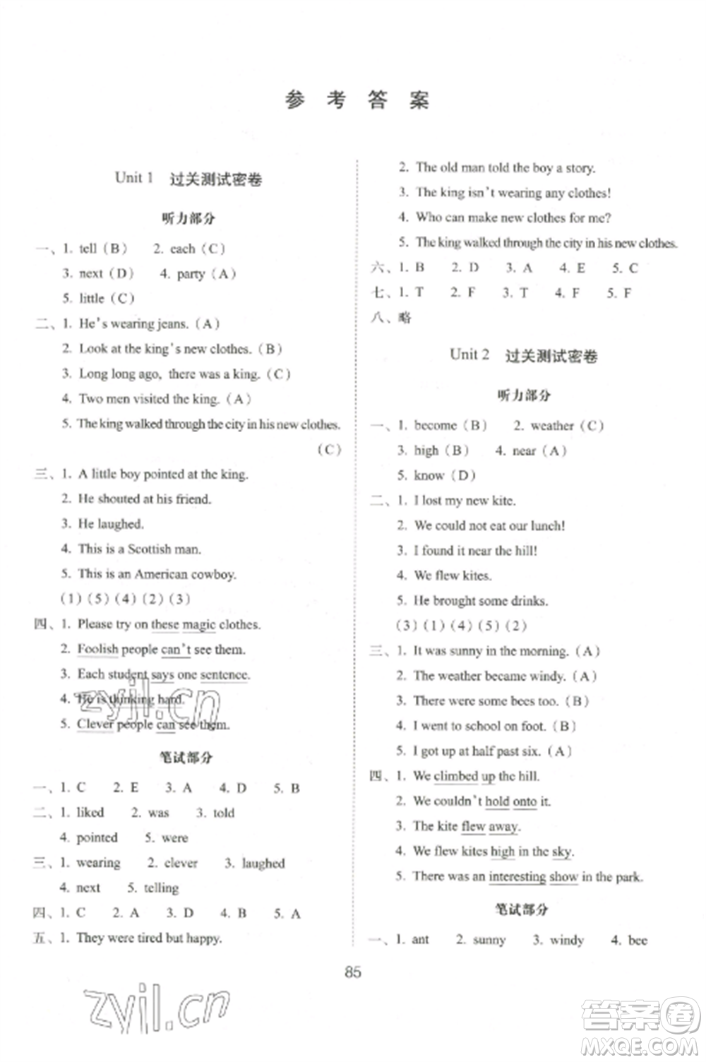 長春出版社2022期末沖刺100分完全試卷六年級英語上冊譯林版參考答案