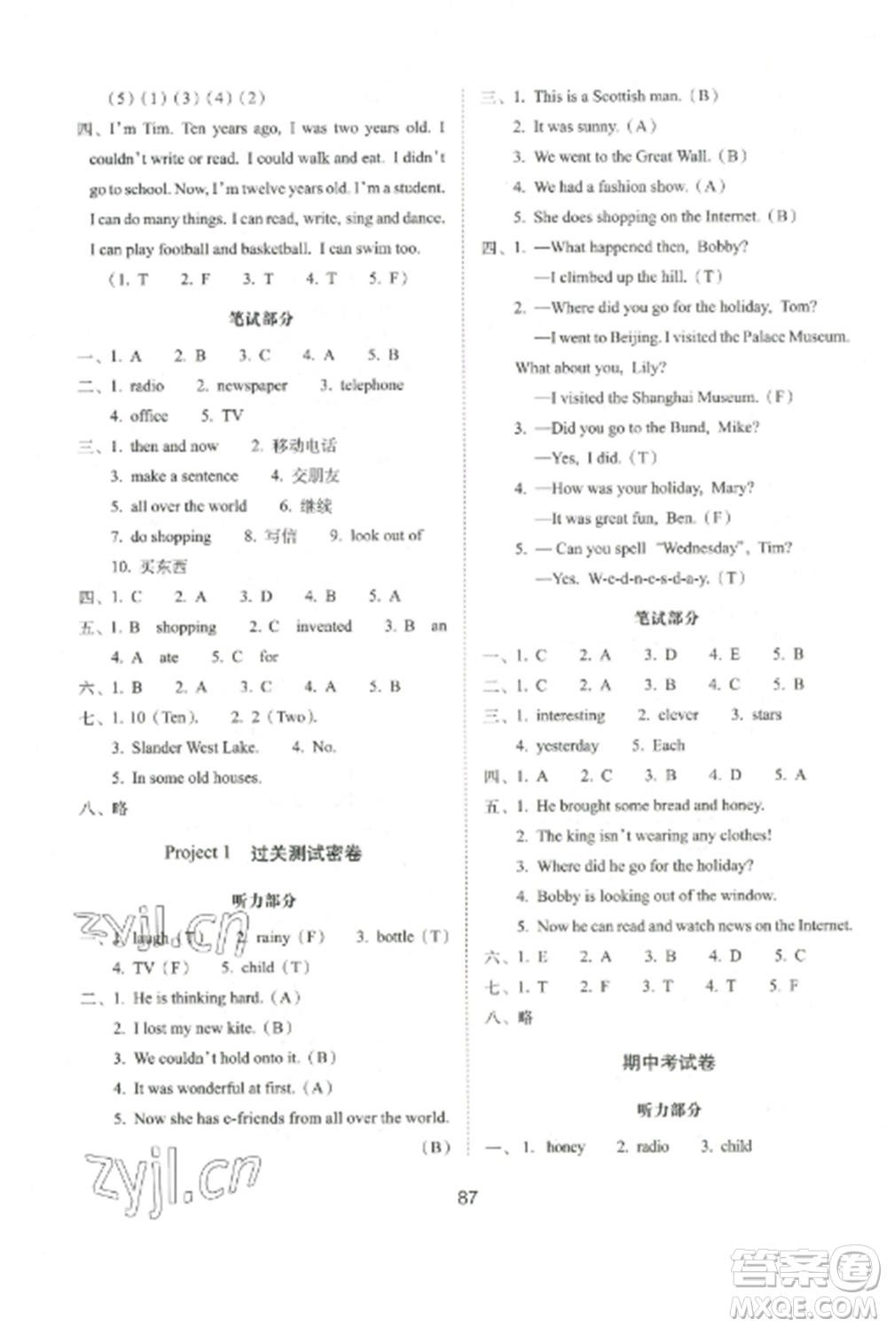 長春出版社2022期末沖刺100分完全試卷六年級英語上冊譯林版參考答案