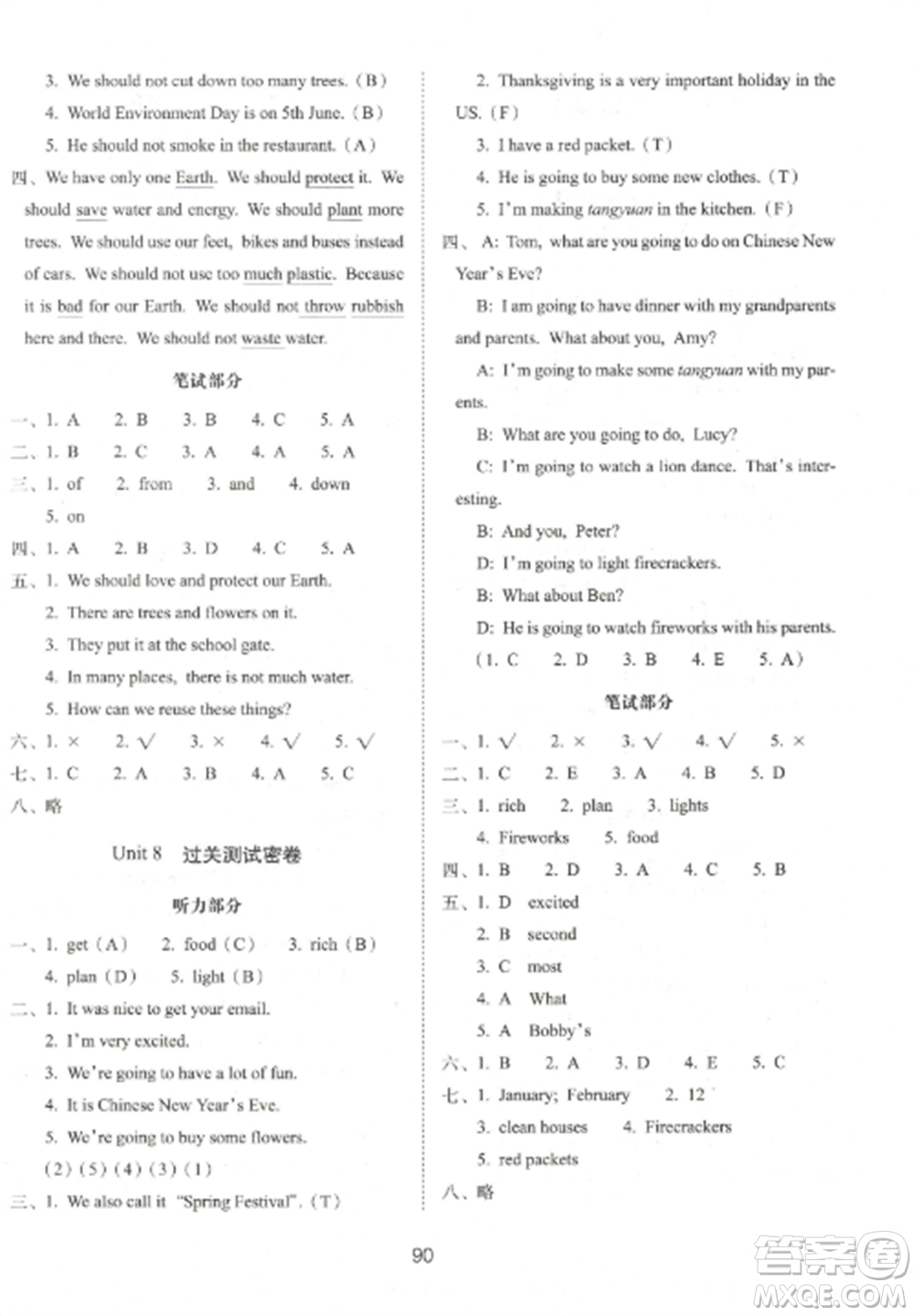 長春出版社2022期末沖刺100分完全試卷六年級英語上冊譯林版參考答案