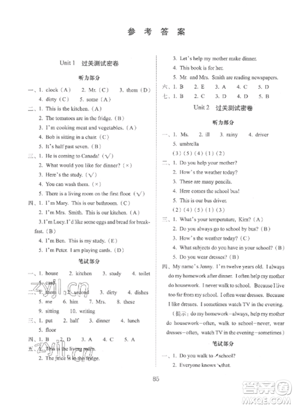 長春出版社2022期末沖刺100分完全試卷六年級英語上冊冀教版參考答案