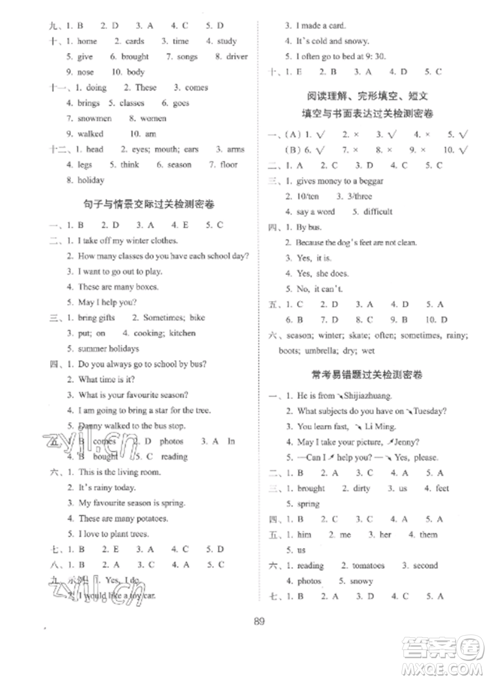 長春出版社2022期末沖刺100分完全試卷六年級英語上冊冀教版參考答案