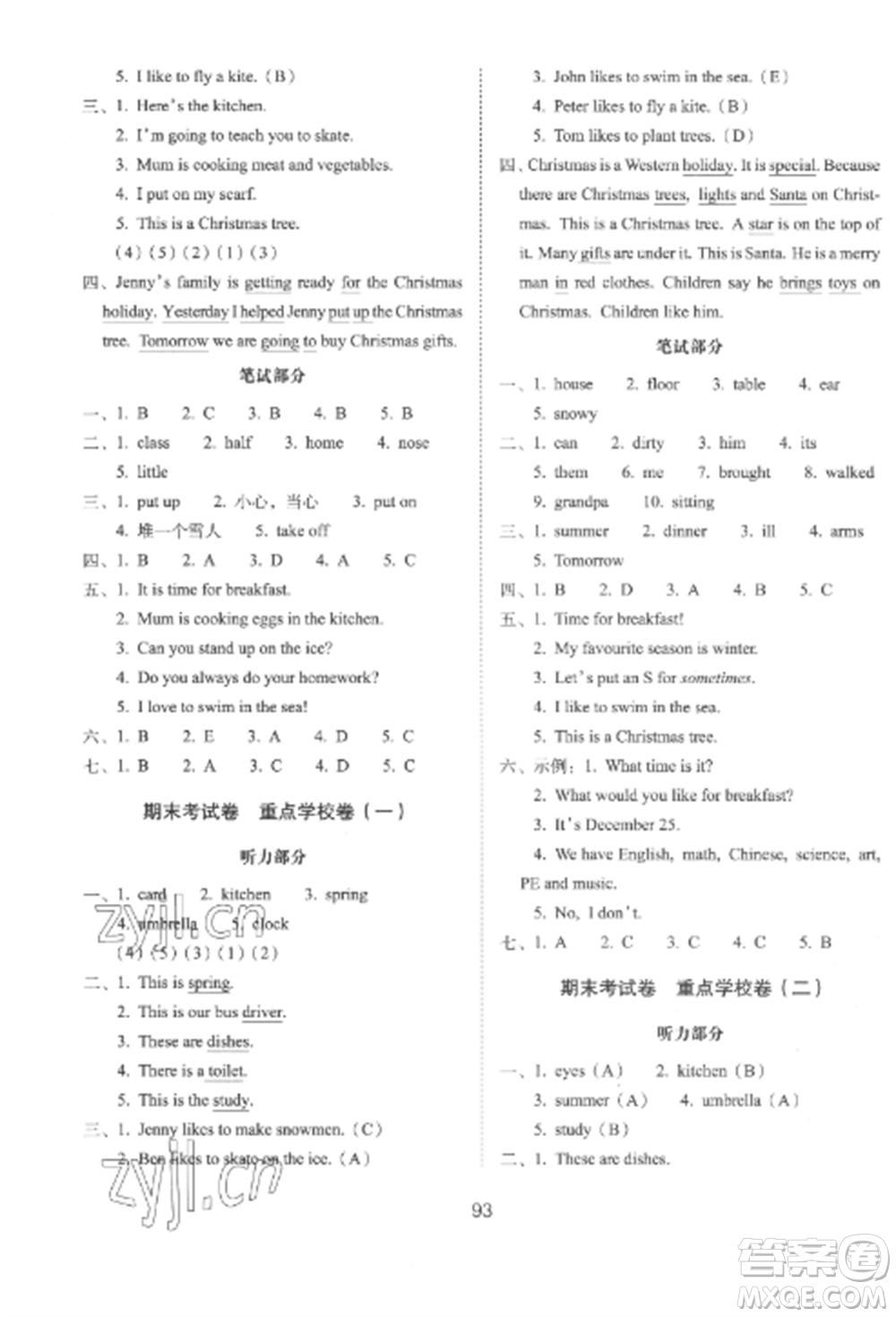 長春出版社2022期末沖刺100分完全試卷六年級英語上冊冀教版參考答案