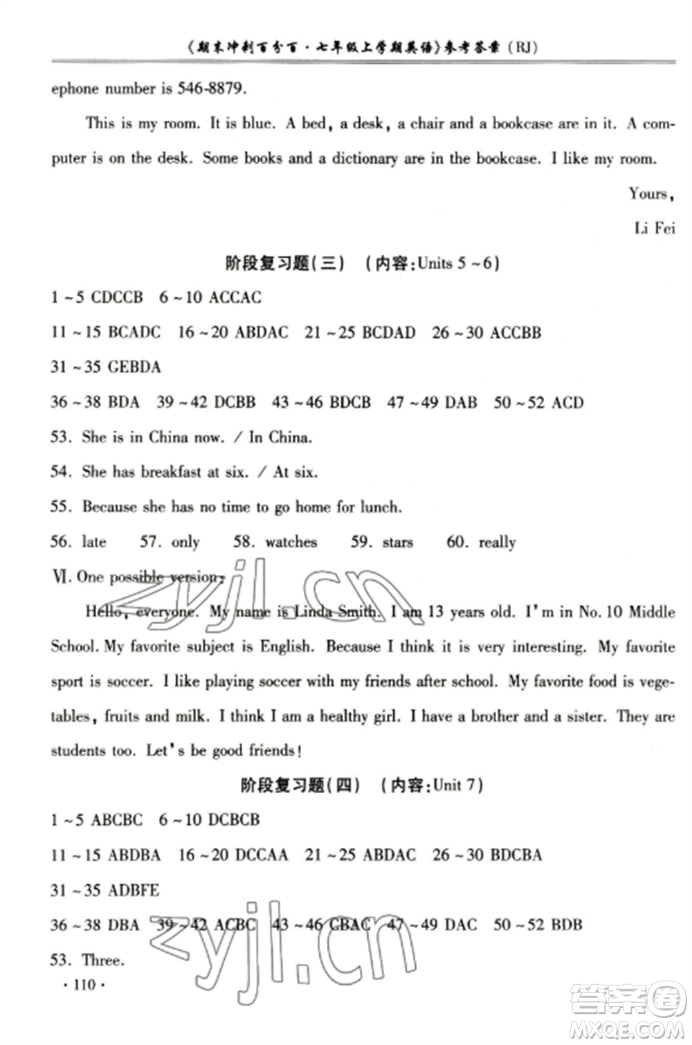 合肥工業(yè)大學(xué)出版社2022期末沖刺百分百七年級(jí)英語(yǔ)上冊(cè)人教版參考答案