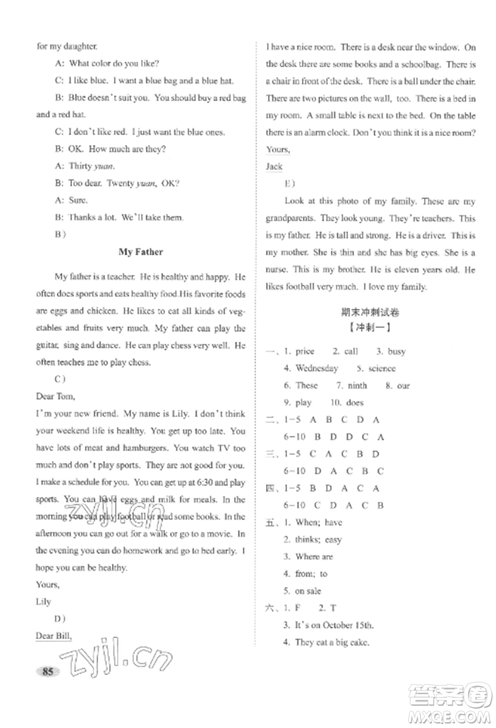 長春出版社2022聚能闖關(guān)100分期末復(fù)習沖刺卷七年級英語上冊人教版參考答案