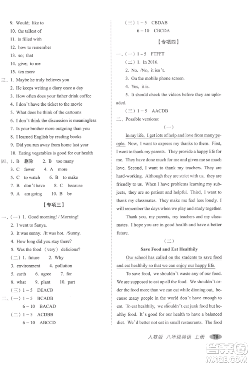 長春出版社2022聚能闖關(guān)100分期末復(fù)習(xí)沖刺卷八年級英語上冊人教版參考答案