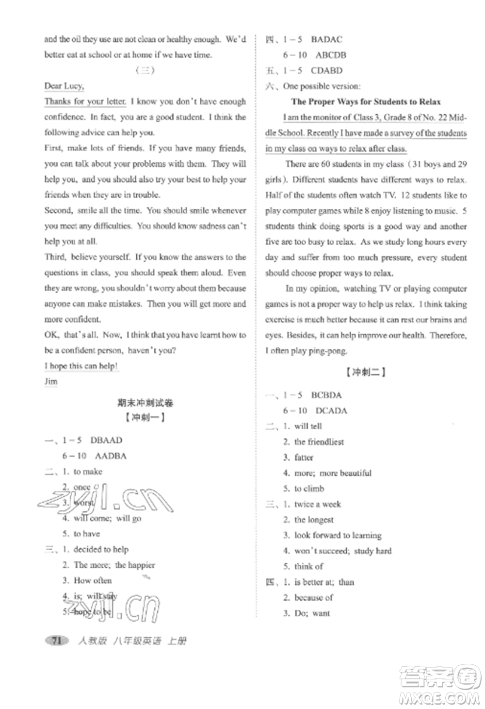 長春出版社2022聚能闖關(guān)100分期末復(fù)習(xí)沖刺卷八年級英語上冊人教版參考答案