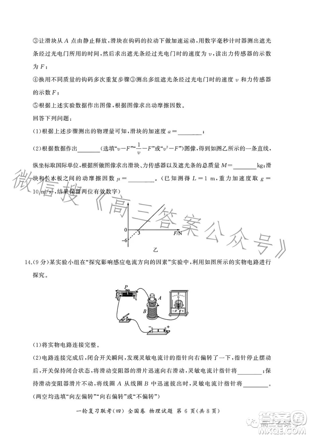 百師聯(lián)盟2022屆高三一輪復(fù)習(xí)聯(lián)考全國(guó)卷物理試卷答案